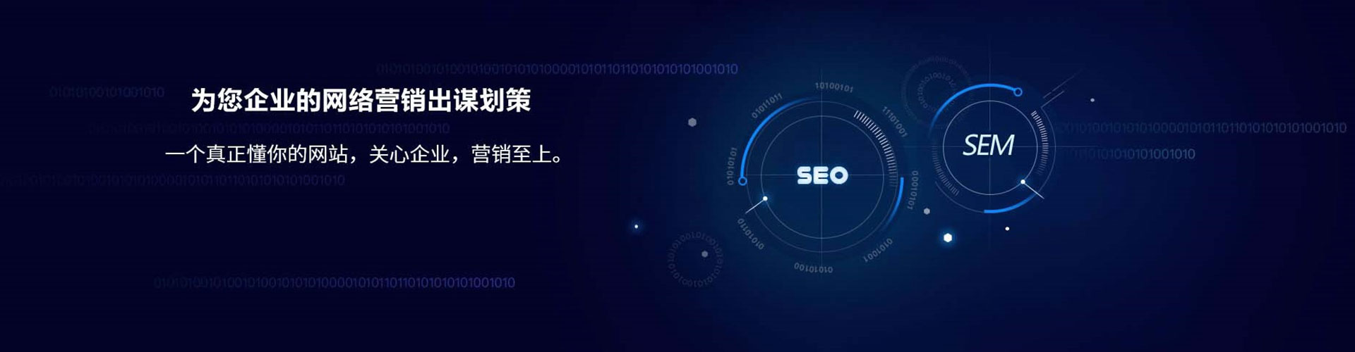 朝天如何做sem
