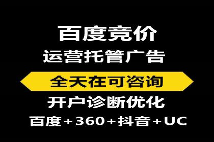 百度竞价包年推广助力企业市场拓展